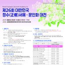 대한민국 정수(正修) 서예 문인화 대전 이미지