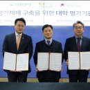 한국경영진단원 - 창원시 성산구 마디미로 61 | 한국경영진단원
