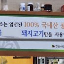 장원손두부 이미지