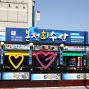 회산축산 이미지