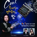 19회 오케스트라 이미지