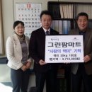 그린팜마트 - 성북구 고려대로2길 37 | 그린팜마트