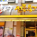 이화수 전통육개장(노은점) 이미지