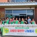 사랑의건강마을