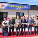 도계1리마을회관 이미지