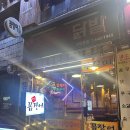 땡초꼼장어 이미지