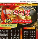 차이펑