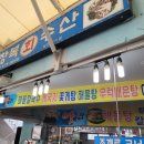 장복횟집 이미지