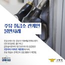 이동주유소 이미지