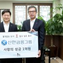 신한그룹 이미지