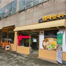 맛있는칼국수 이미지