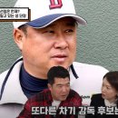 KBO] 롯데 차기 감독 후보들 이미지