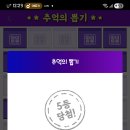 추억의뽑기 이미지