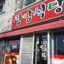 광암식당 이미지