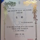 2023. 연천군수배 경기도 초등축구대회 3위 이미지