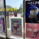 배스킨라빈스다대포점