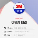 당진호스릴-71 | 3M 6800 전면형 방독면 풀 페이스 방독마스크 후기