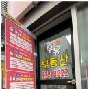 베테랑부동산공인중개사사무소 이미지