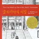 클로디아