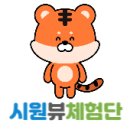 송천2동-01(송천2동주민센터) | 송천동 참치 맛집 송천동 다미참치 다미 2인 코스 후기