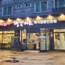 짬봉지존 이미지