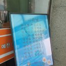 예찬솥밥추어탕 이미지