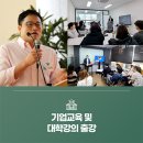 Cover Story - YH컴퍼니코리아 윤영현 대표이사 “수익형 부동산계(공간임대업) 검증된 전문기업으로...