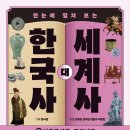 중등세계사&한국사 네이버블로그