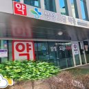 삼성도담약국 이미지