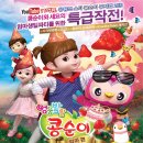 가족뮤지컬 콩순이 네이버블로그