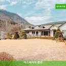 아스테리아펜션 | 실속있는 가평 숙소 아스테리아 펜션