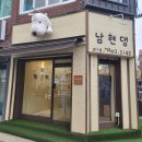 관악우리약국 | 사당애견미용 프린그루밍 (구 남현댕) 토이푸들 노견미용 기계컷 3mm 스파