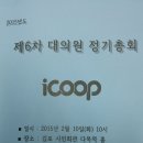 우리소비자생활협동조합 이미지