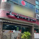 정가네닭갈비 이미지