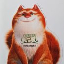 The Amazing Maurice 이미지