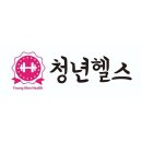 청년헬스 석사점 이미지