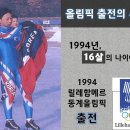 [스피드]2016 이규혁(스포츠 토토 빙상단 감독)-1993(만15세)-국가대표/1994(만16세)-동계올림픽 출전/1997(만19세)-대한민국 기록경기 72년 역사상 첫 세계신 이미지