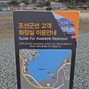 강구안 공중화장실 이미지