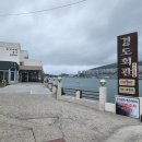 파도회관 이미지