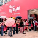 뷰티인하나 이미지