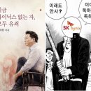 저는 포모에 못이겨서 하이닉스 주식 샀는데, 사실은 주식을 산게 아닙니다. 이미지