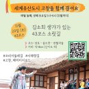 서해랑길 43코스 이미지