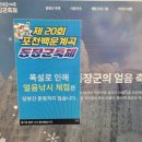 광탄낚시터 | [공지] 2024 ~ 2025 얼음 송어/산천어 축제 일정표 - [Update : 24/01/03]