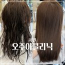 머리만들기 미용실 - 영덕군 | 서면미용실추천 염색머리 오주아 클리닉 후기 누아르헤어 서면2호점