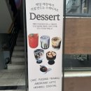 술이랑빙수 | 건대 빙수 카페 무드림 베이커리 카페 건대점 솔직 추천후기