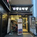 안스게장구리갈매점 이미지