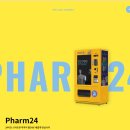 에메랄드약국 이미지