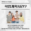한양대학교 임상간호정보대학원 브런치