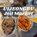 미미네분식 | 의정부제일시장 분식 거리 미미네 떡볶이, 내돈내산 찐 맛집