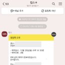 빕스 예약함 ㅎ ㅎ 크리스마스날 먹으려다가 사람들핮테 치일 거 같앗음 이미지